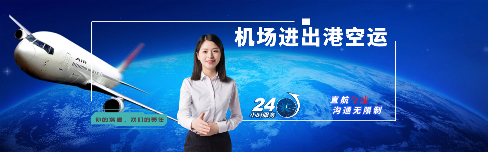 洛宁到加拿大物流公司-洛宁至加拿大物流专线-洛宁空运到加拿大-优时通物流有限公司