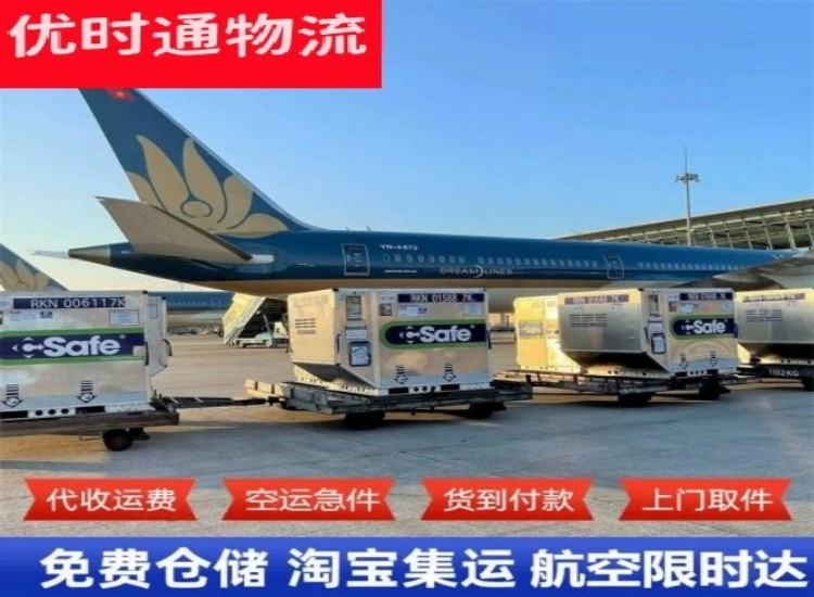 洛宁到加拿大物流专线-洛宁到加拿大空运公司